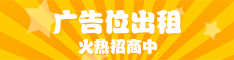 广告招商
